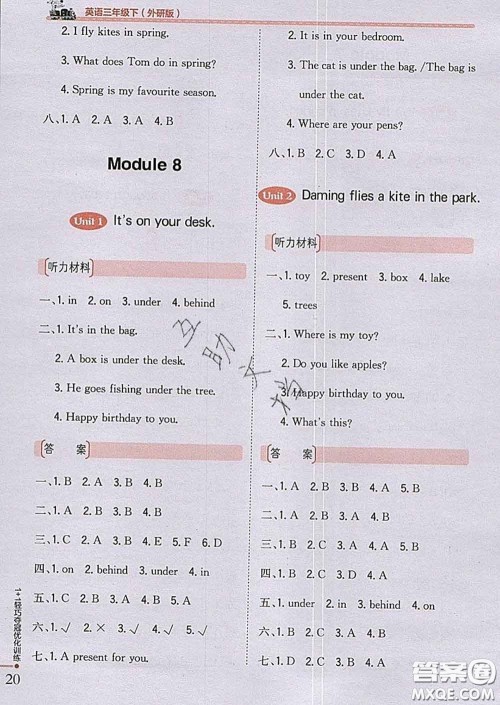 2020新版1加1轻巧夺冠优化训练三年级英语下册外研版答案 2020新版1加1轻巧夺冠优化训练三年级英语下册外研版答案