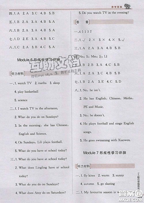 2020新版1加1轻巧夺冠优化训练三年级英语下册外研版答案 2020新版1加1轻巧夺冠优化训练三年级英语下册外研版答案