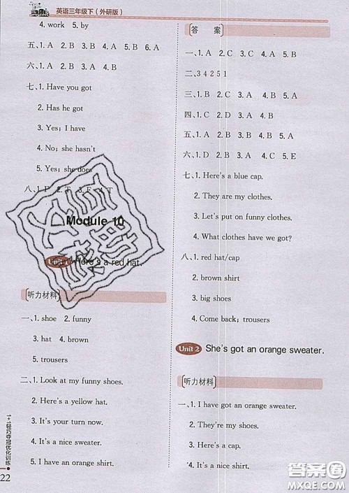 2020新版1加1轻巧夺冠优化训练三年级英语下册外研版答案 2020新版1加1轻巧夺冠优化训练三年级英语下册外研版答案