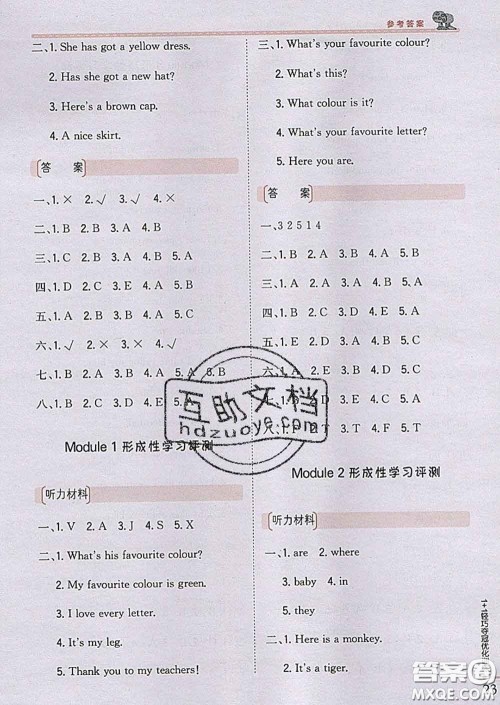 2020新版1加1轻巧夺冠优化训练三年级英语下册外研版答案 2020新版1加1轻巧夺冠优化训练三年级英语下册外研版答案