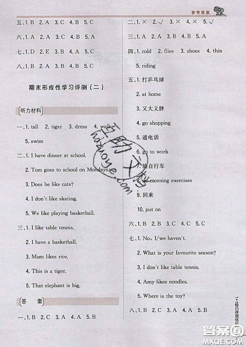 2020新版1加1轻巧夺冠优化训练三年级英语下册外研版答案 2020新版1加1轻巧夺冠优化训练三年级英语下册外研版答案