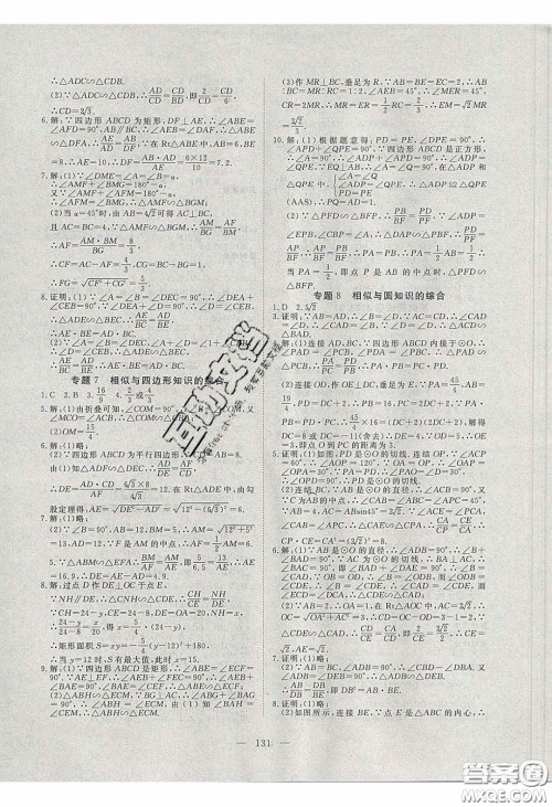 湖北科学技术出版社2020年351高效课堂导学案九年级数学下册人教版答案 湖北科学技术出版社2020年351高效课堂导学案九年级数学下册人教版答案