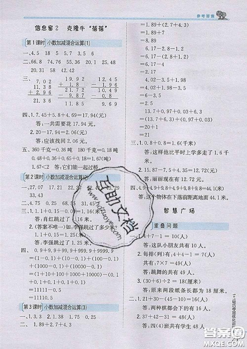 2020新版1加1轻巧夺冠优化训练四年级数学下册青岛版答案 2020新版1加1轻巧夺冠优化训练四年级数学下册青岛版答案