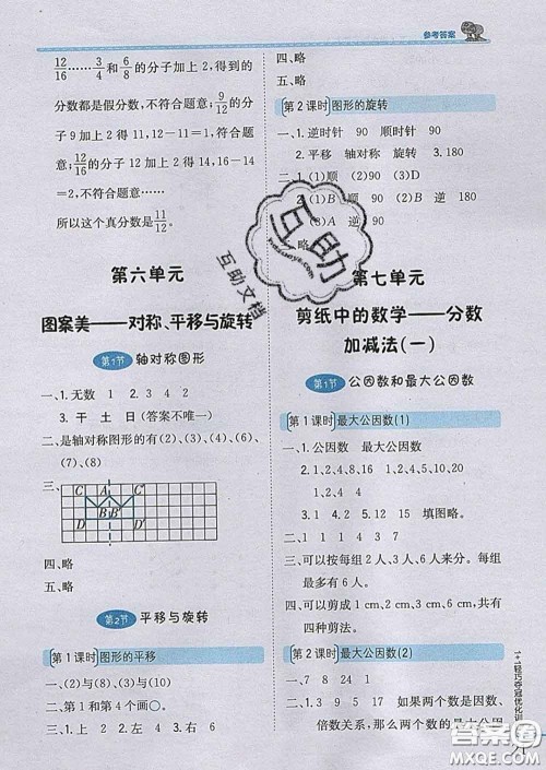 2020新版1加1轻巧夺冠优化训练四年级数学下册青岛版五四制答案 2020新版1加1轻巧夺冠优化训练四年级数学下册青岛版五四制答案