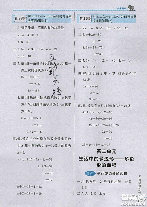 2020新版1加1轻巧夺冠优化训练四年级数学下册青岛版五四制答案