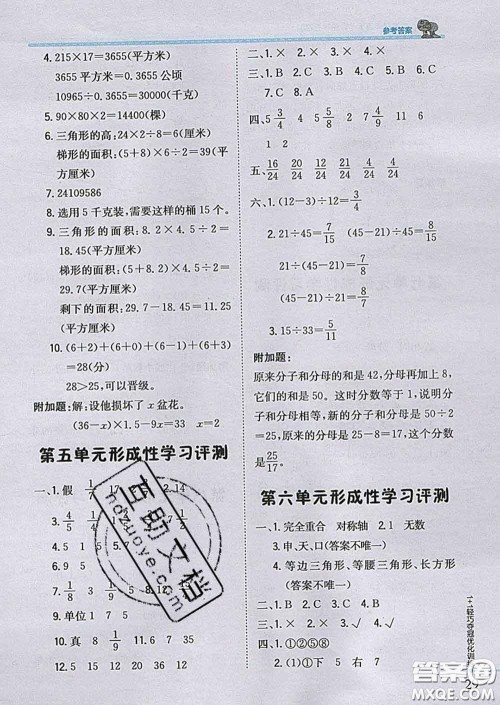 2020新版1加1轻巧夺冠优化训练四年级数学下册青岛版五四制答案 2020新版1加1轻巧夺冠优化训练四年级数学下册青岛版五四制答案