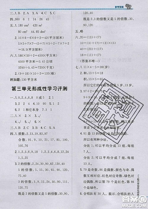 2020新版1加1轻巧夺冠优化训练四年级数学下册青岛版五四制答案 2020新版1加1轻巧夺冠优化训练四年级数学下册青岛版五四制答案