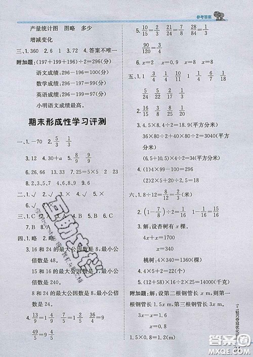 2020新版1加1轻巧夺冠优化训练四年级数学下册青岛版五四制答案