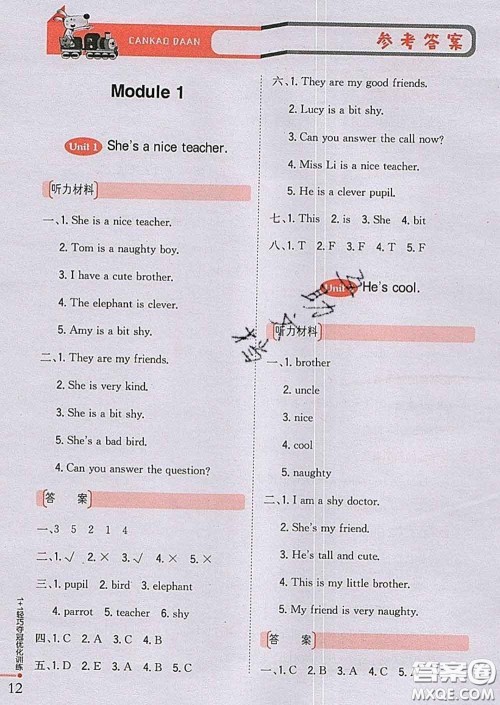 2020新版1加1轻巧夺冠优化训练四年级英语下册外研版答案 2020新版1加1轻巧夺冠优化训练四年级英语下册外研版答案