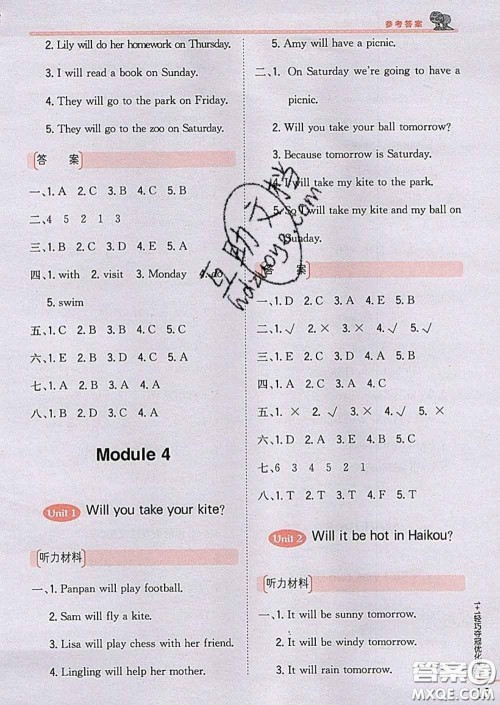 2020新版1加1轻巧夺冠优化训练四年级英语下册外研版答案 2020新版1加1轻巧夺冠优化训练四年级英语下册外研版答案