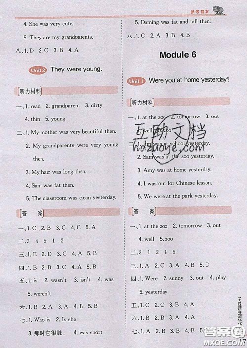 2020新版1加1轻巧夺冠优化训练四年级英语下册外研版答案 2020新版1加1轻巧夺冠优化训练四年级英语下册外研版答案