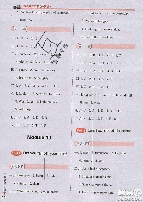 2020新版1加1轻巧夺冠优化训练四年级英语下册外研版答案 2020新版1加1轻巧夺冠优化训练四年级英语下册外研版答案