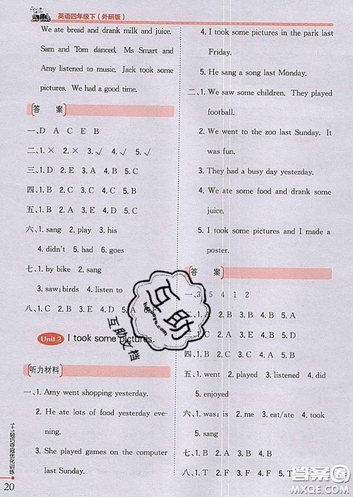 2020新版1加1轻巧夺冠优化训练四年级英语下册外研版答案 2020新版1加1轻巧夺冠优化训练四年级英语下册外研版答案