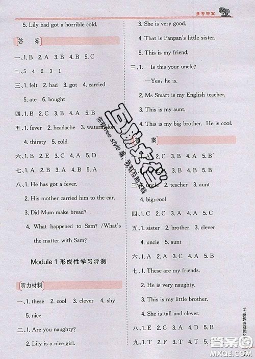 2020新版1加1轻巧夺冠优化训练四年级英语下册外研版答案 2020新版1加1轻巧夺冠优化训练四年级英语下册外研版答案