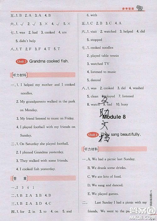 2020新版1加1轻巧夺冠优化训练四年级英语下册外研版答案 2020新版1加1轻巧夺冠优化训练四年级英语下册外研版答案