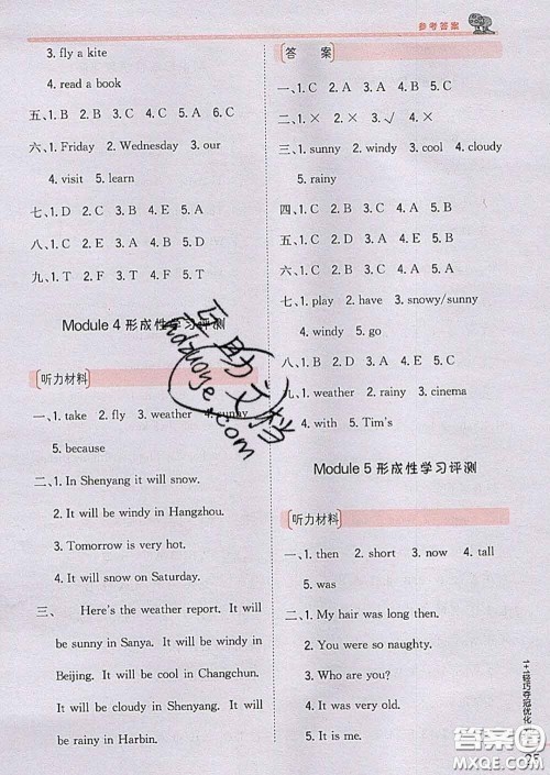 2020新版1加1轻巧夺冠优化训练四年级英语下册外研版答案 2020新版1加1轻巧夺冠优化训练四年级英语下册外研版答案