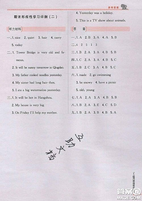 2020新版1加1轻巧夺冠优化训练四年级英语下册外研版答案 2020新版1加1轻巧夺冠优化训练四年级英语下册外研版答案