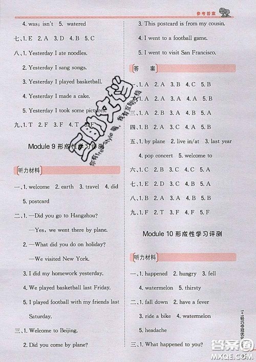 2020新版1加1轻巧夺冠优化训练四年级英语下册外研版答案 2020新版1加1轻巧夺冠优化训练四年级英语下册外研版答案