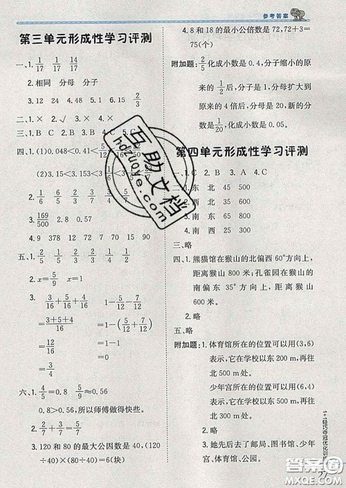 2020新版1加1轻巧夺冠优化训练五年级数学下册青岛版答案