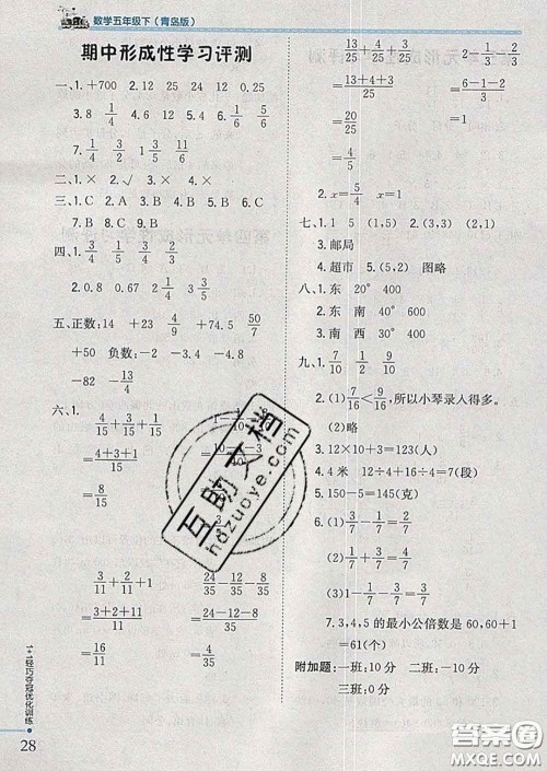 2020新版1加1轻巧夺冠优化训练五年级数学下册青岛版答案 2020新版1加1轻巧夺冠优化训练五年级数学下册青岛版答案