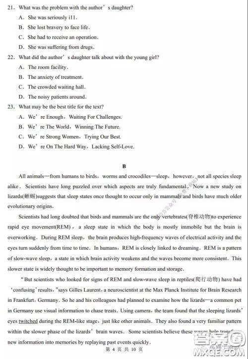 杭州市2020年3月普通高等学校招生仿真模拟考试英语试题及答案 杭州市2020年3月普通高等学校招生仿真模拟考试英语试题及答案