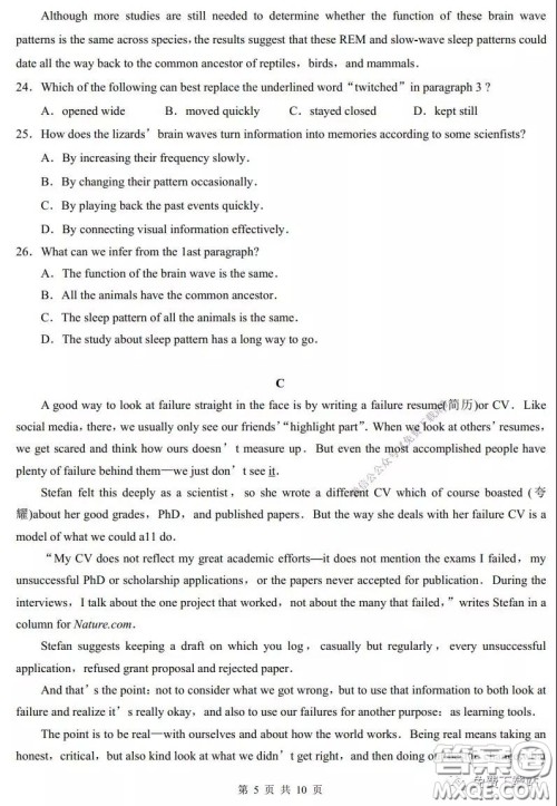 杭州市2020年3月普通高等学校招生仿真模拟考试英语试题及答案 杭州市2020年3月普通高等学校招生仿真模拟考试英语试题及答案