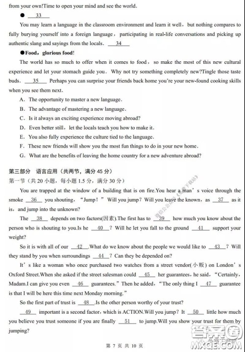 杭州市2020年3月普通高等学校招生仿真模拟考试英语试题及答案 杭州市2020年3月普通高等学校招生仿真模拟考试英语试题及答案