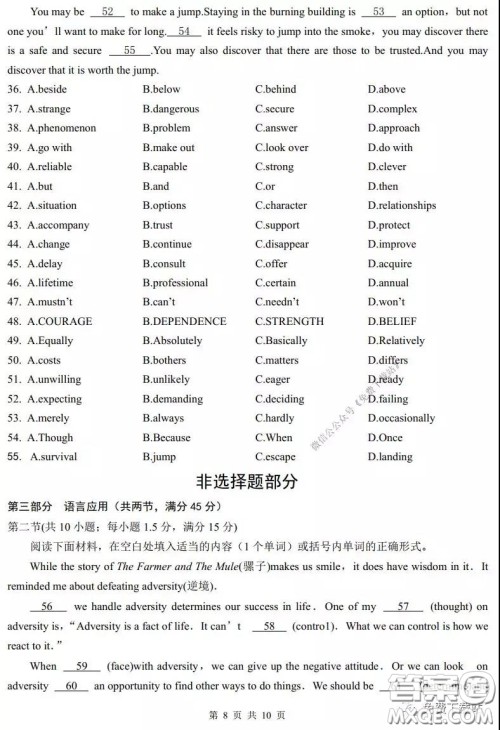 杭州市2020年3月普通高等学校招生仿真模拟考试英语试题及答案 杭州市2020年3月普通高等学校招生仿真模拟考试英语试题及答案