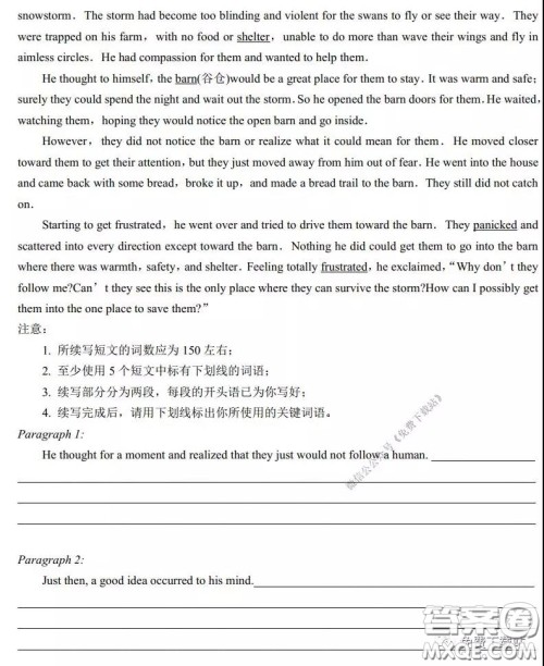 杭州市2020年3月普通高等学校招生仿真模拟考试英语试题及答案 杭州市2020年3月普通高等学校招生仿真模拟考试英语试题及答案