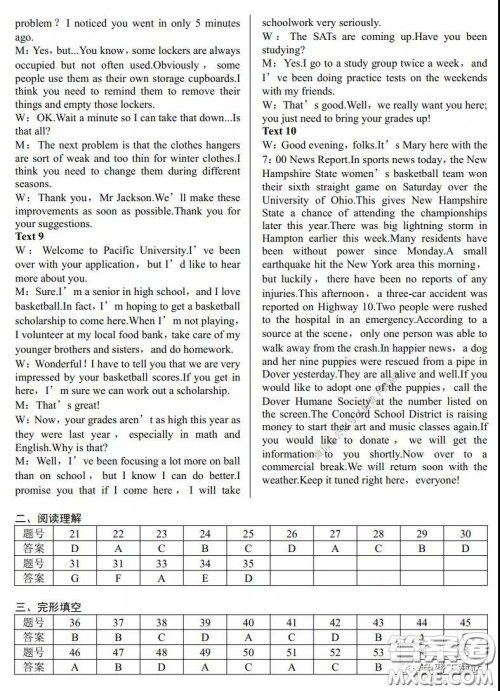 杭州市2020年3月普通高等学校招生仿真模拟考试英语试题及答案 杭州市2020年3月普通高等学校招生仿真模拟考试英语试题及答案