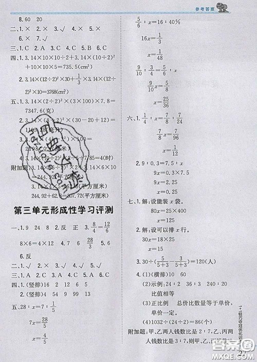 2020新版1加1轻巧夺冠优化训练六年级数学下册青岛版答案 2020新版1加1轻巧夺冠优化训练六年级数学下册青岛版答案
