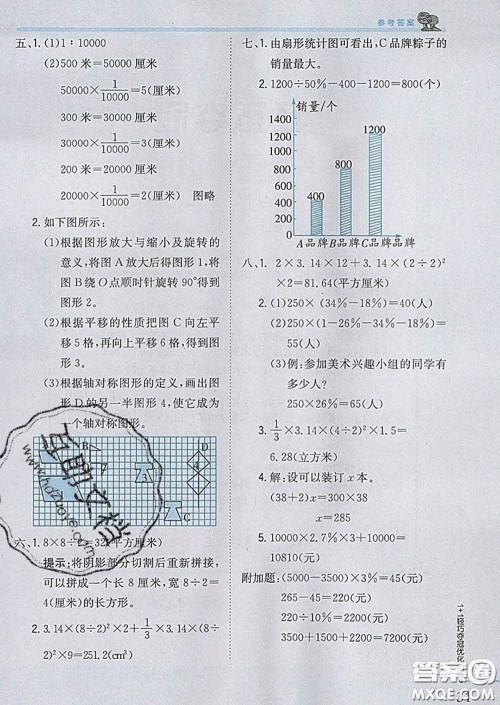 2020新版1加1轻巧夺冠优化训练六年级数学下册青岛版答案 2020新版1加1轻巧夺冠优化训练六年级数学下册青岛版答案