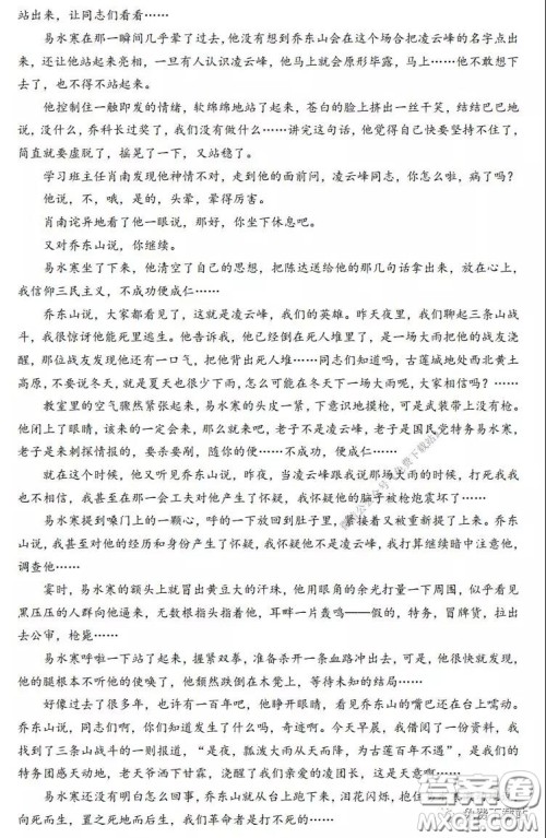 福州市2020届高三毕业班3月适应性练习卷语文试题及答案