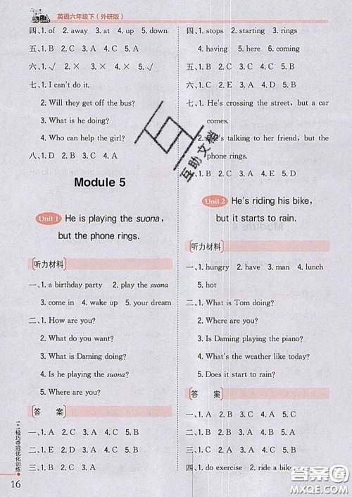 2020新版1加1轻巧夺冠优化训练六年级英语下册外研版答案 2020新版1加1轻巧夺冠优化训练六年级英语下册外研版答案