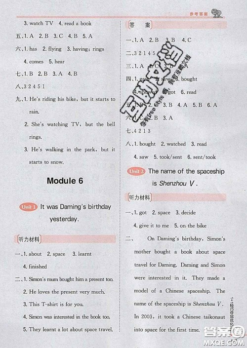 2020新版1加1轻巧夺冠优化训练六年级英语下册外研版答案 2020新版1加1轻巧夺冠优化训练六年级英语下册外研版答案