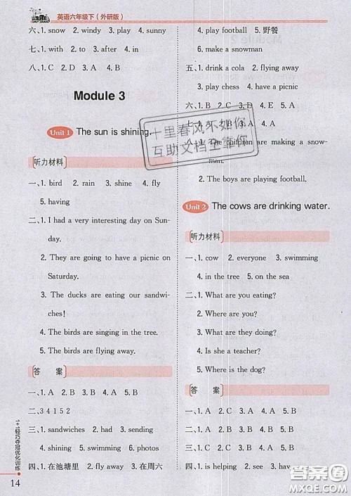 2020新版1加1轻巧夺冠优化训练六年级英语下册外研版答案 2020新版1加1轻巧夺冠优化训练六年级英语下册外研版答案