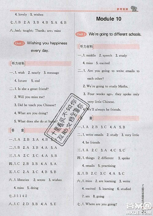 2020新版1加1轻巧夺冠优化训练六年级英语下册外研版答案 2020新版1加1轻巧夺冠优化训练六年级英语下册外研版答案