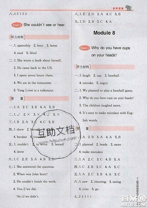 2020新版1加1轻巧夺冠优化训练六年级英语下册外研版答案 2020新版1加1轻巧夺冠优化训练六年级英语下册外研版答案