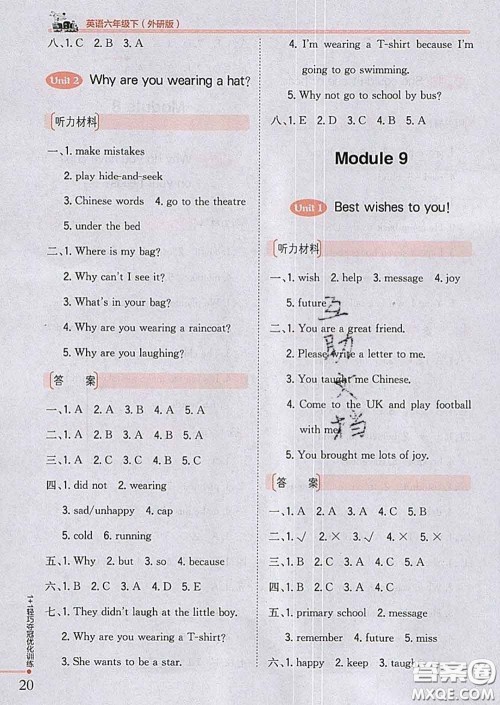 2020新版1加1轻巧夺冠优化训练六年级英语下册外研版答案 2020新版1加1轻巧夺冠优化训练六年级英语下册外研版答案