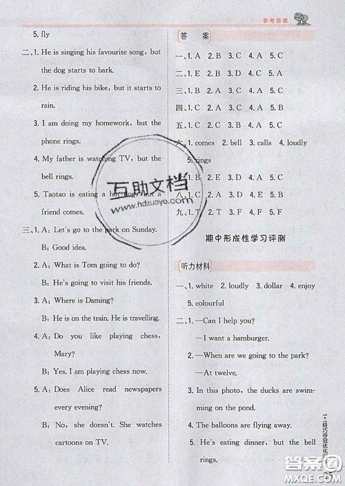 2020新版1加1轻巧夺冠优化训练六年级英语下册外研版答案 2020新版1加1轻巧夺冠优化训练六年级英语下册外研版答案