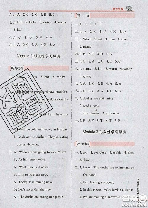 2020新版1加1轻巧夺冠优化训练六年级英语下册外研版答案 2020新版1加1轻巧夺冠优化训练六年级英语下册外研版答案