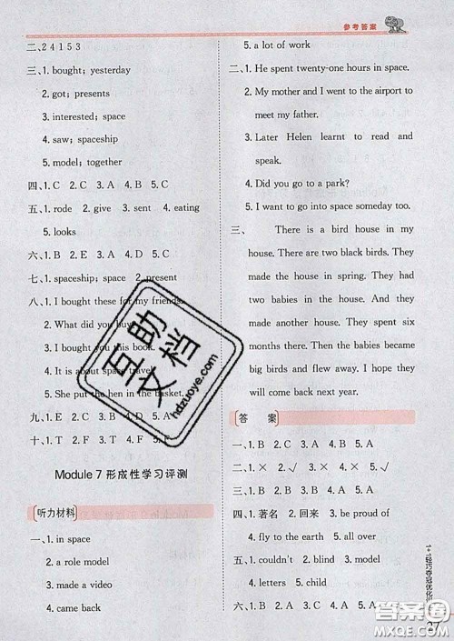 2020新版1加1轻巧夺冠优化训练六年级英语下册外研版答案 2020新版1加1轻巧夺冠优化训练六年级英语下册外研版答案