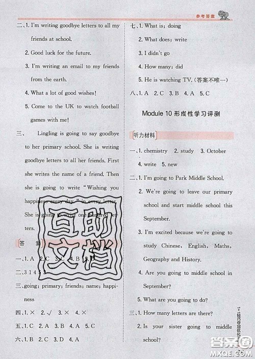 2020新版1加1轻巧夺冠优化训练六年级英语下册外研版答案 2020新版1加1轻巧夺冠优化训练六年级英语下册外研版答案