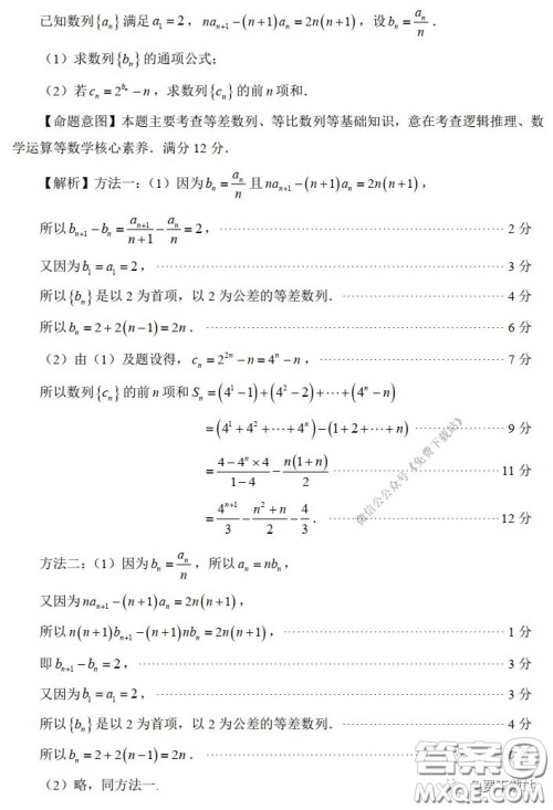 福州市2020届高三毕业班3月适应性练习卷理科数学试题及答案