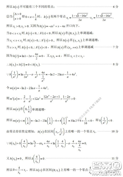 福州市2020届高三毕业班3月适应性练习卷理科数学试题及答案