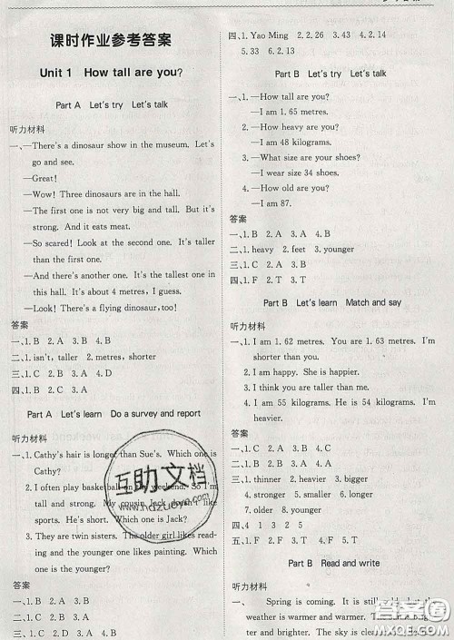 2020新版1加1轻巧夺冠优化训练六年级英语下册人教版答案 2020新版1加1轻巧夺冠优化训练六年级英语下册人教版答案