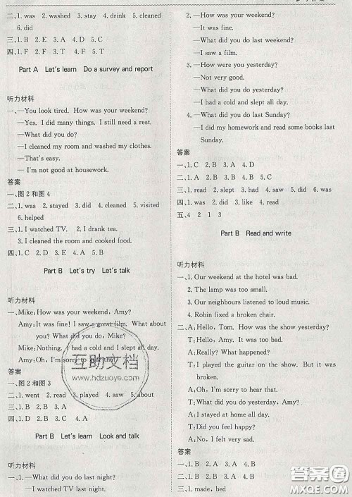 2020新版1加1轻巧夺冠优化训练六年级英语下册人教版答案 2020新版1加1轻巧夺冠优化训练六年级英语下册人教版答案