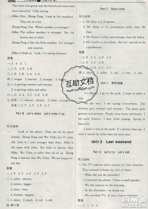 2020新版1加1轻巧夺冠优化训练六年级英语下册人教版答案 2020新版1加1轻巧夺冠优化训练六年级英语下册人教版答案