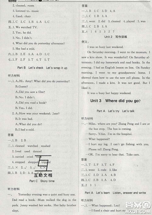 2020新版1加1轻巧夺冠优化训练六年级英语下册人教版答案 2020新版1加1轻巧夺冠优化训练六年级英语下册人教版答案