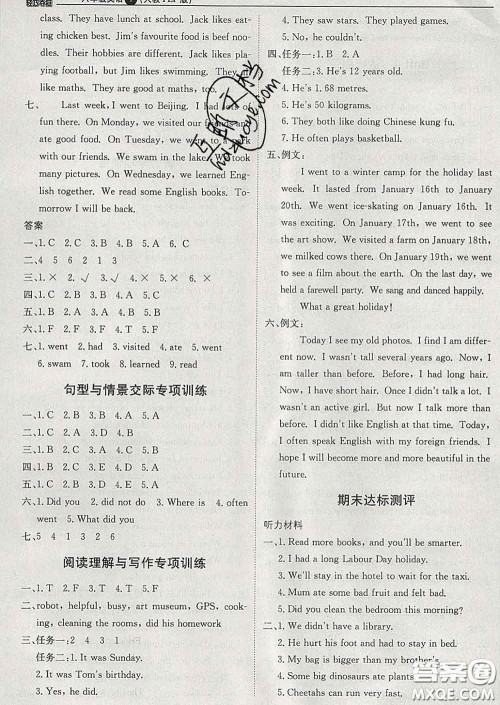 2020新版1加1轻巧夺冠优化训练六年级英语下册人教版答案 2020新版1加1轻巧夺冠优化训练六年级英语下册人教版答案